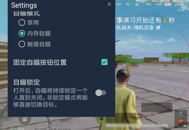和平精英辅助【地狱犬直装V22稳定版】全屏自瞄 子弹瞬击 除草除树 车辆透视 车辆遁地