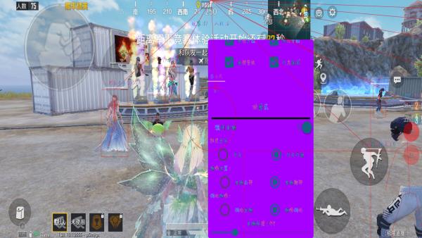 和平精英外挂《番茄》全网唯一独家裸奔内置防封的科技